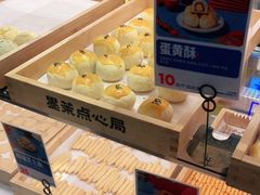 -墨茉点心局(梅溪湖新天地一店)