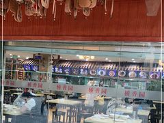 -桥香园云南过桥米线(金马碧鸡店)