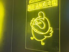 -超级鸡车(长宁娄山关路店)