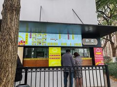 -食膳公园包子铺(烈士公园店)