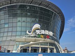 -海合安天津极地海洋公园