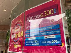 -上海置地广场(南京东路店)