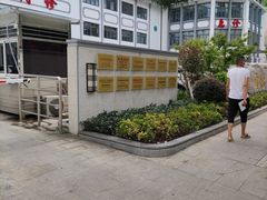 -上海市中医医院(芷江路院区)
