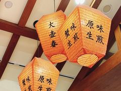 -大壶春(四川中路店)