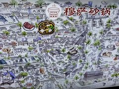 -清真·穆萨砂锅(大皮院店)