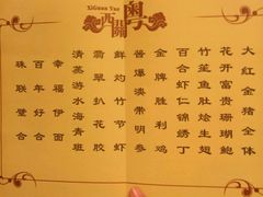 -广东胜利宾馆西关粤中餐厅