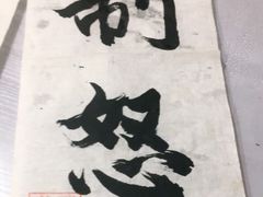 -宸宸画框裱画配框工厂店(莘庄店)
