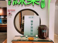 -绿茶餐厅(西单老佛爷店)
