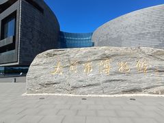 -大同市博物馆