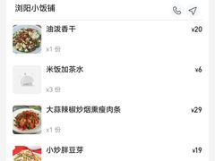 -浏阳小饭铺(洪西小区店)