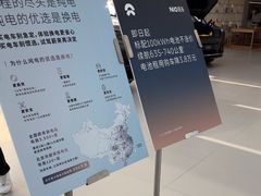 -蔚来体验中心(北京后沙峪店)