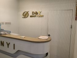 -丹漪·DANYI 美肤中心