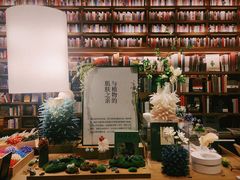 -茑屋书店(天目里店)