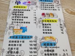 菜单-蜜蜂小象·榴莲千层蛋糕(时代汇11栋店)