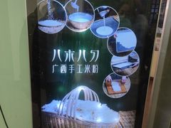 -八十八粉儿(尚都店)