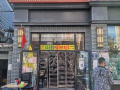 门面-玉香宫河州牛肉拉面