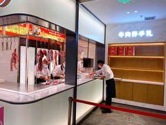 -左庭右院鲜牛肉火锅(苏州园区永旺店)