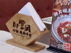 -乔阿马·江南味·驴肉香(龙湖华泾天街店)