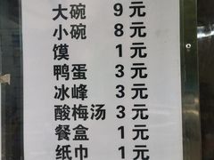 -刘老虎肉丸糊辣汤(总店)