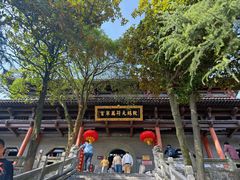 -句容茅山景区