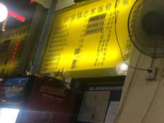 -园园锅巴米饭(高新四路店)