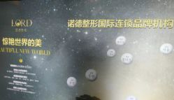 -青岛诺德医学美容医院