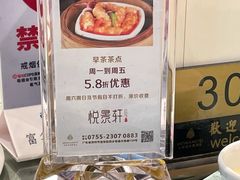 -安蒂娅.悦景轩中餐厅(西乡店)