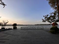 -浙江西子宾馆·牡丹厅