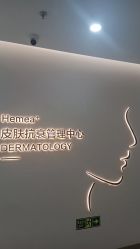 -禾美嘉医疗美容