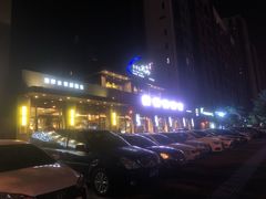 门面-小平岛開海水饺(浑南店)