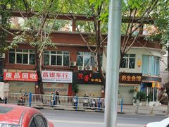 -沉香牛肉面
