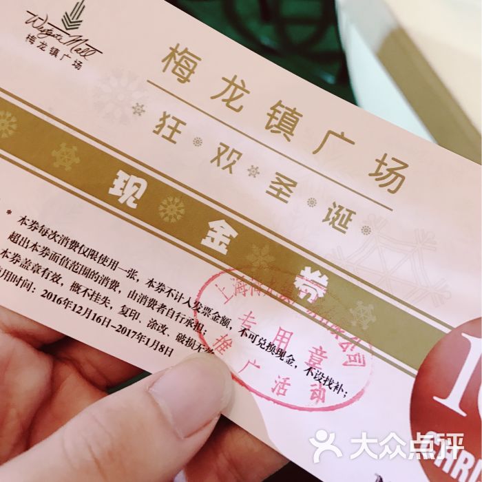 伊势丹百货(梅龙镇店)图片 第91张