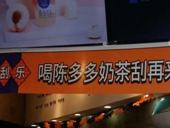 -陈多多·豆腐奶茶(草市街店)