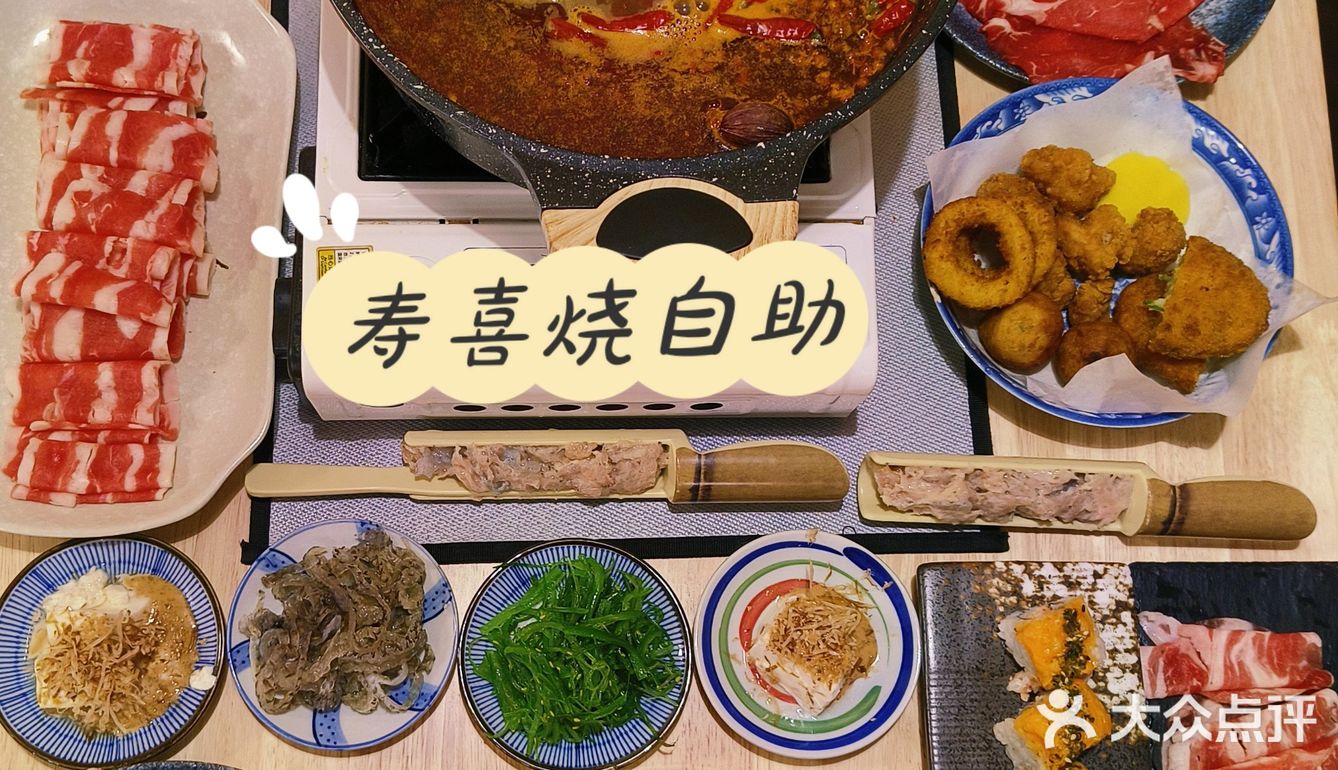 在西安‼️吃到爽的平价日式寿喜锅自助🥩