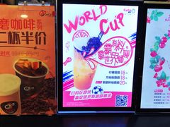 菜单-CoCo都可(合生汇店)
