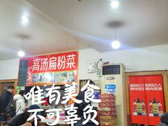 -老字号高汤扁粉菜(一马路店)