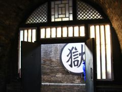 -平遥县衙