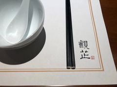 -觀芷隐轩