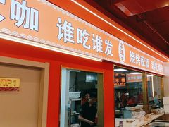 -王钵宴遇王龙虾烧烤旗舰店(中山北路店)