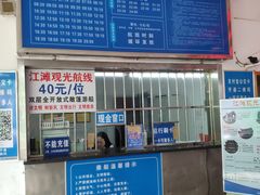 -武汉关码头(轮渡站)