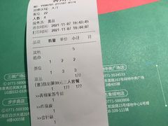 -蛙月荷·紫苏牛蛙(三街两巷店)