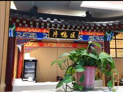 -梅利汴京烤鸭•开封豫菜地标店(晋安路店)