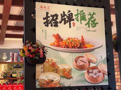 -品大三(大行宫店)