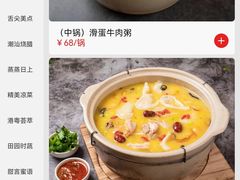 -粤仔湾砂锅粥(宜兴八佰伴店)