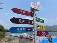 -西双版纳傣族园