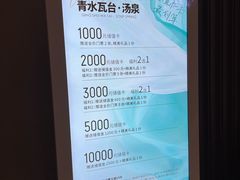 -青水瓦台汤泉(未央店)