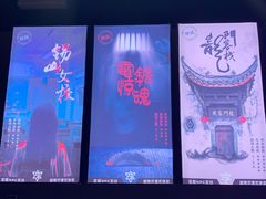 -瞳灵人·沉浸式密室剧场(杭州旗舰店)