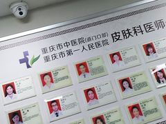 -重庆市中医院(道门口院部)
