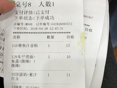 账单-赵记传承特色牛奶甜品(泉城广场店)