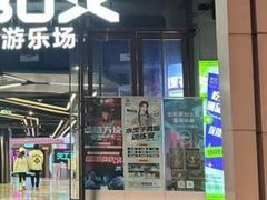 -iBOX游乐场